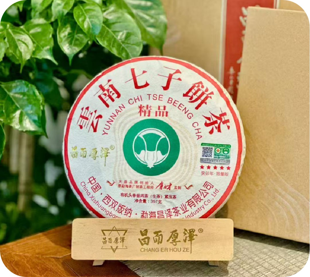 茶酒品鉴