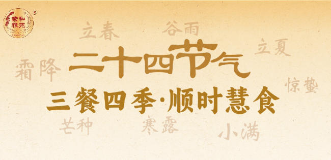 清明时节