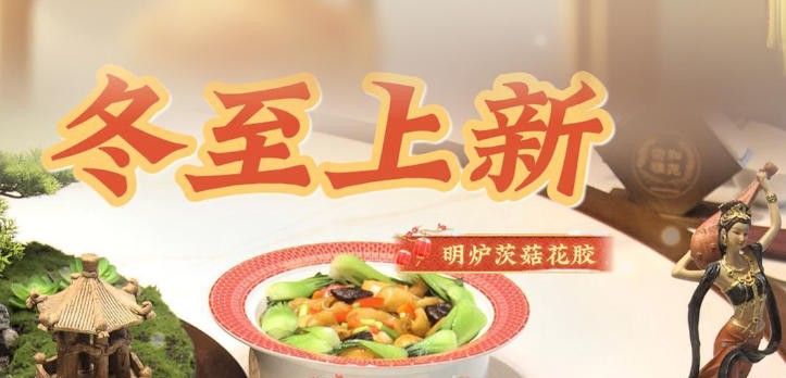 诚心正味